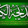 شهادت ام المؤمنین حضرت خدیجه کبری(س) تسلیت باد