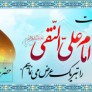 طلایه دار هدایت