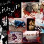 سبک بالان عاشق