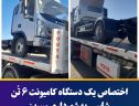 اختصاص یک دستگاه کامیونت ۶ تُن شاسی به شهرداری سیریز